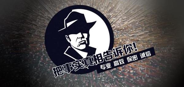 睢县私家调查公司的几大原则